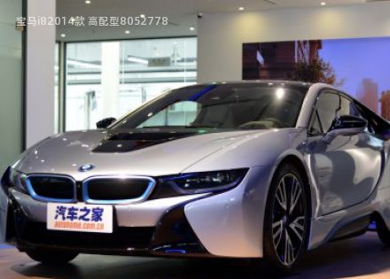 2014款 高配型拆车件客服台