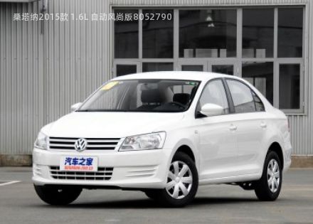 2015款 1.6L 自动风尚版拆车件客服台