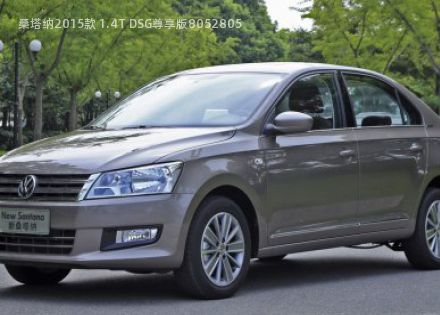2015款 1.4T DSG尊享版拆车件客服台