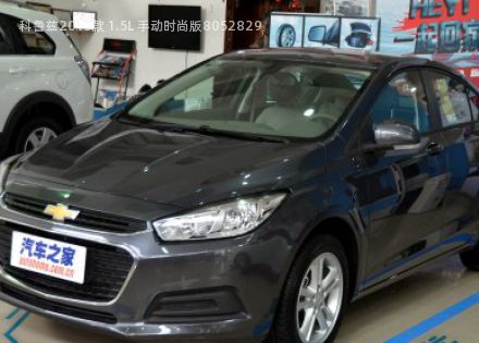 2015款 1.5L 手动时尚版拆车件客服台