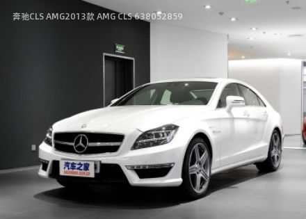 奔驰CLS AMG2013款 AMG CLS 63拆车件