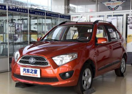 2014款 1.3L 手动运动豪华型拆车件客服台