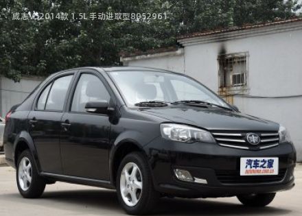 2014款 1.5L 手动进取型拆车件客服台