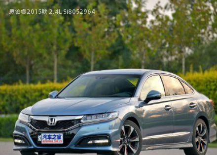 2015款 2.4L Si拆车件客服台
