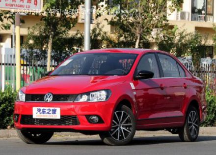 2015款 1.4TSI 自动运动型拆车件客服台