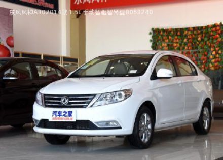 2014款 1.5L 手动智驱智尚型拆车件客服台
