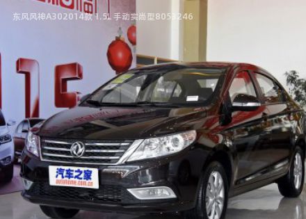 东风风神A302014款 1.5L 手动实尚型拆车件