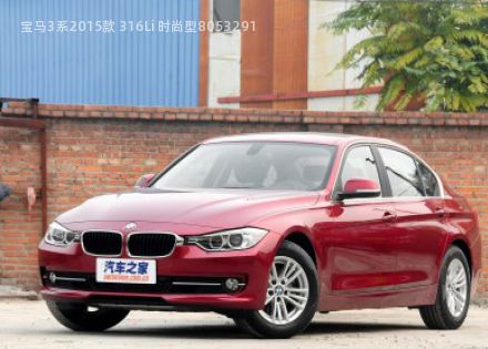 2015款 316Li 时尚型拆车件客服台