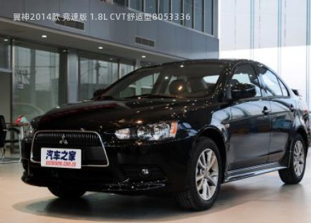 2014款 竞速版 1.8L CVT舒适型拆车件客服台