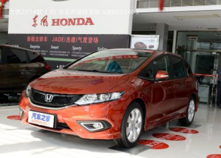 2014款 1.8L 自动舒适精英版 5座拆车件客服台