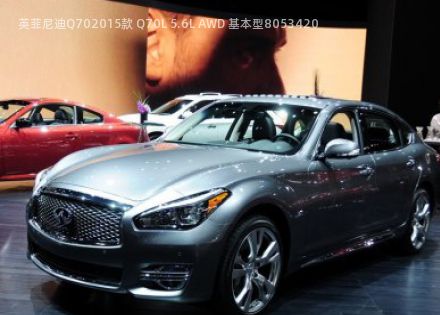 英菲尼迪Q702015款 Q70L 5.6L AWD 基本型拆车件