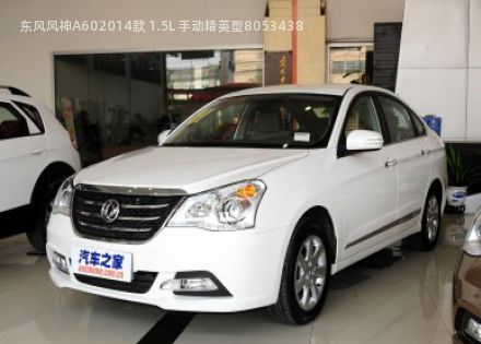 2014款 1.5L 手动精英型拆车件客服台