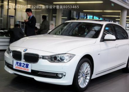2015款 328Li 豪华设计套装拆车件客服台