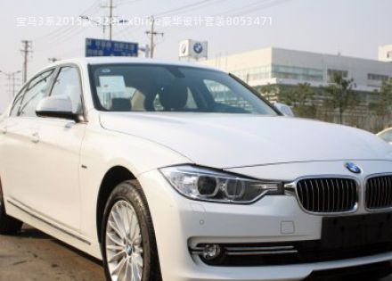 宝马3系2015款 328Li xDrive豪华设计套装拆车件