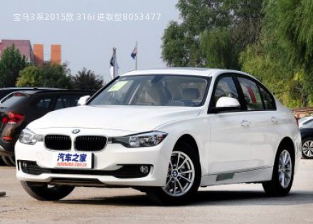 2015款 316i 进取型拆车件客服台