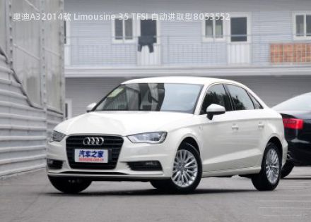 2014款 Limousine 35 TFSI 自动进取型拆车件客服台