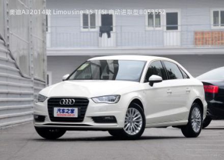 2014款 Limousine 35 TFSI 自动进取型