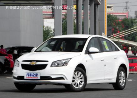 2015款 1.5L 经典 SL MT拆车件客服台