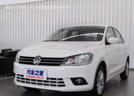 2015款 1.6L 手动舒适型拆车件客服台