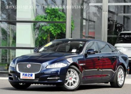 捷豹XJ2015款 XJL 2.0T 两驱典雅商务版拆车件