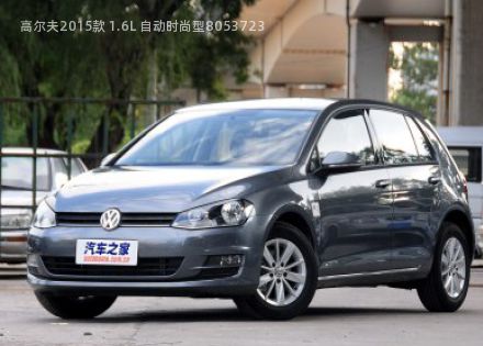 2015款 1.6L 自动时尚型拆车件客服台
