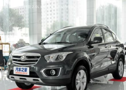 2015款 2.0L 自动舒适周年纪念型拆车件客服台