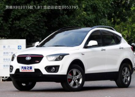 2015款 1.8T 自动运动型拆车件客服台