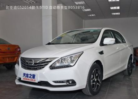 比亚迪G52014款 1.5TID 自动尊贵型拆车件