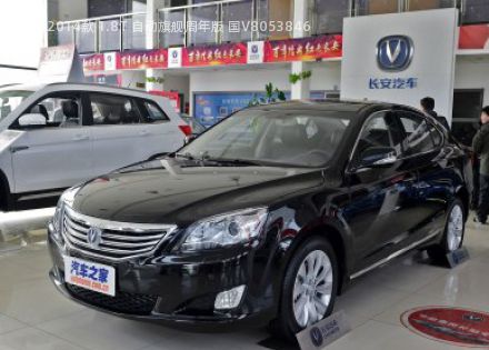 2014款 1.8T 自动旗舰周年版 国V拆车件客服台