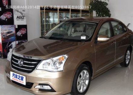 2014款 1.6L 手动智驱精英型拆车件客服台