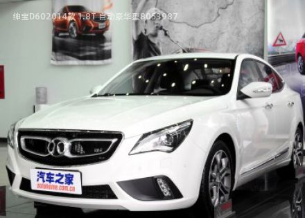 2014款 1.8T 自动豪华型拆车件客服台