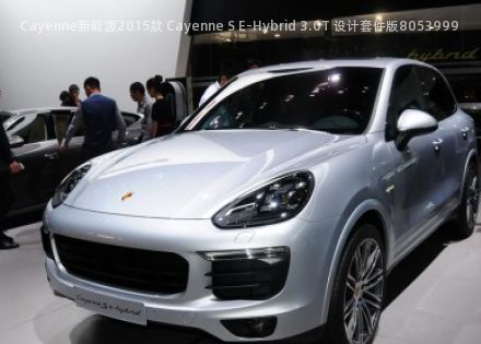 2015款 Cayenne S E-Hybrid 3.0T 设计套件版拆车件客服台