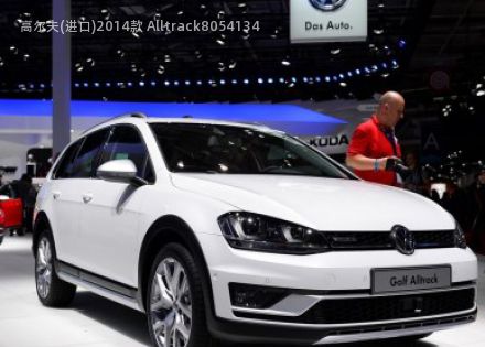 2014款 Alltrack拆车件客服台