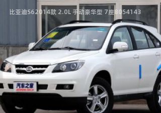 比亚迪S62014款 2.0L 手动豪华型 7座拆车件