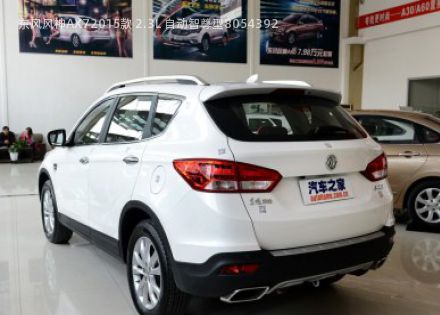2015款 2.3L 自动智尊型拆车件客服台
