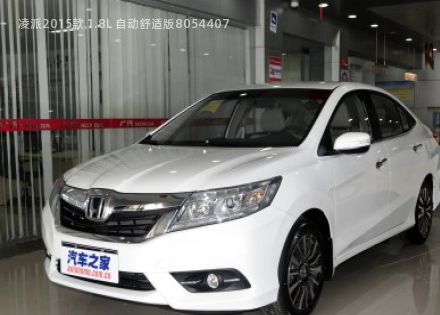 2015款 1.8L 自动舒适版拆车件客服台