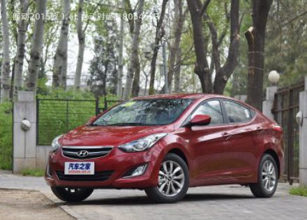 2015款 1.6L 自动时尚型拆车件客服台