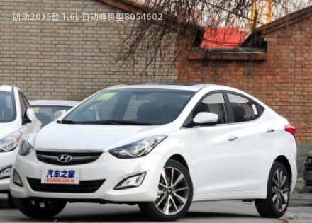 2015款 1.6L 自动尊贵型拆车件客服台