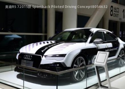 2015款 Sportback Piloted Driving Concept拆车件客服台