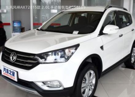 2015款 2.0L 手动智悦型拆车件客服台