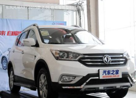 2015款 2.0L 自动智悦型拆车件客服台
