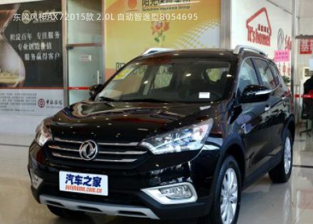 2015款 2.0L 自动智逸型拆车件客服台