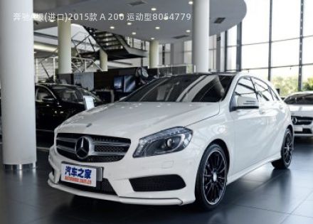 2015款 A 200 运动型拆车件客服台