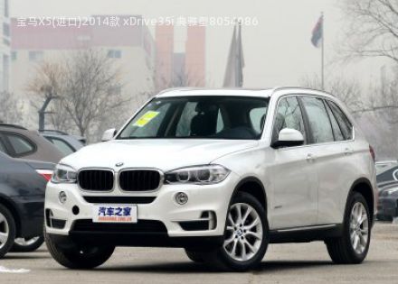2014款 xDrive35i 典雅型拆车件客服台