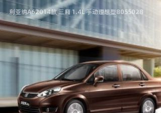 2014款 三厢 1.4L 手动理想型拆车件客服台