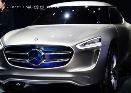 2015款 概念版拆车件客服台