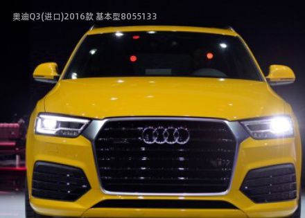 2016款 基本型拆车件客服台