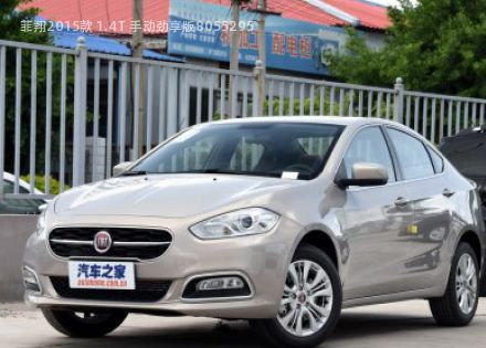 2015款 1.4T 手动劲享版拆车件客服台