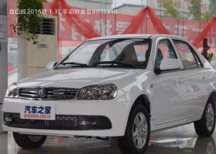 2015款 1.3L 手动财富型拆车件客服台