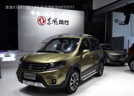 2015款 1.8T 手动旗舰型拆车件客服台